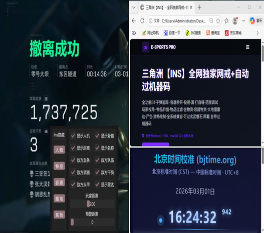网吧不怕三角洲外挂吗软件效果